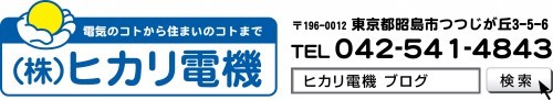 hikaridenki_logo_04-500x91.jpg 2025コピー